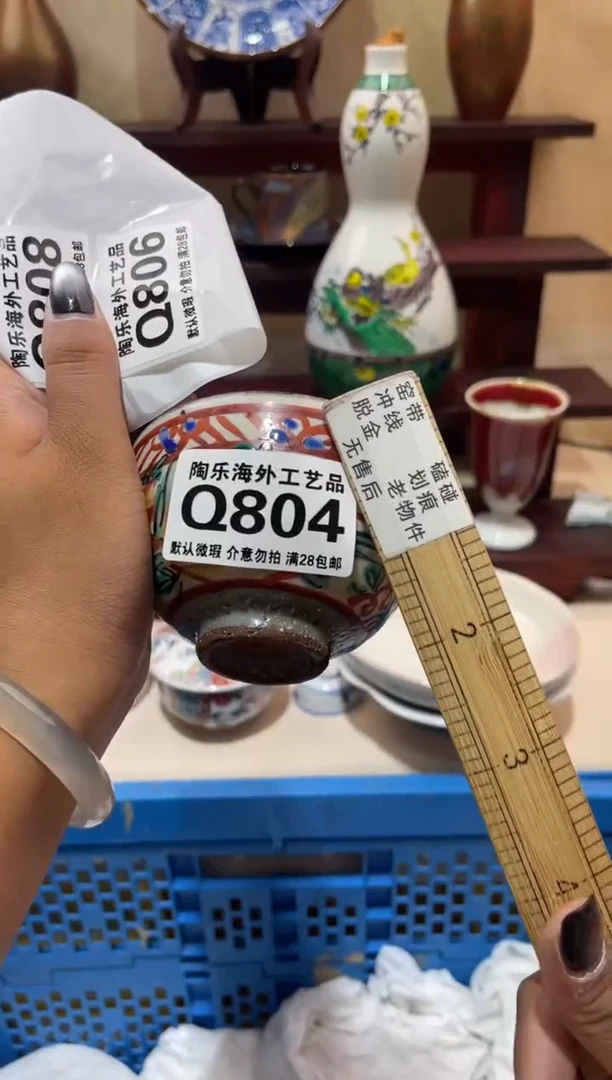 瓷片颂*        Q804