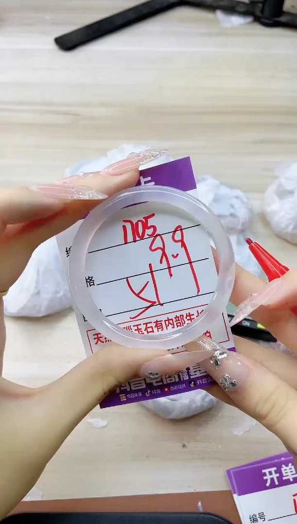 玛瑙/玉髓手镯未镶嵌1705