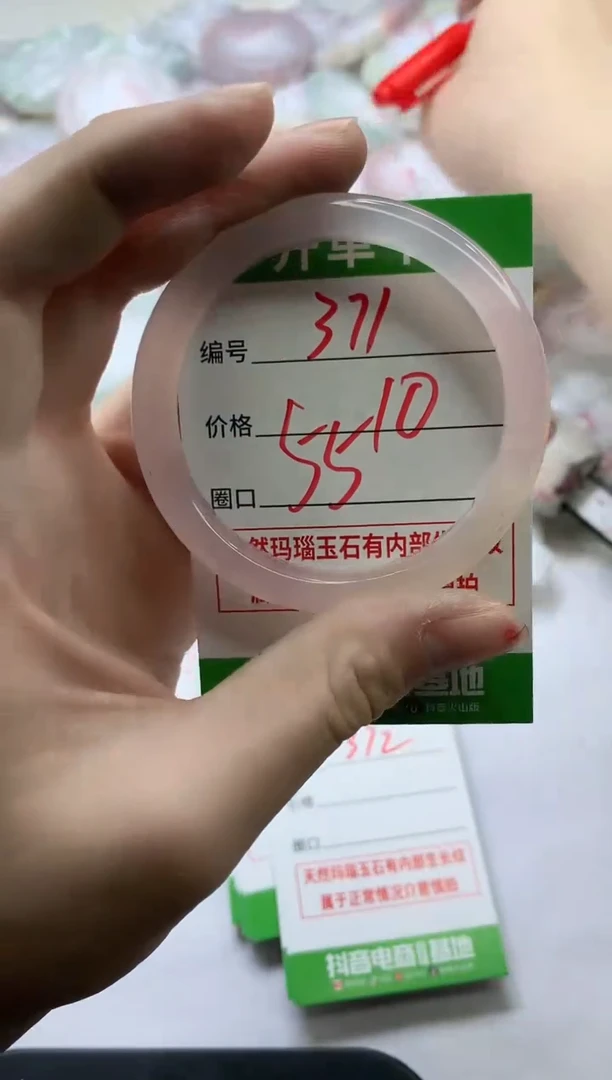 【闪购商品】玛瑙/玉髓手镯未镶嵌371