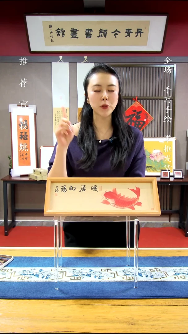 横款42*15暖居向阳摆台