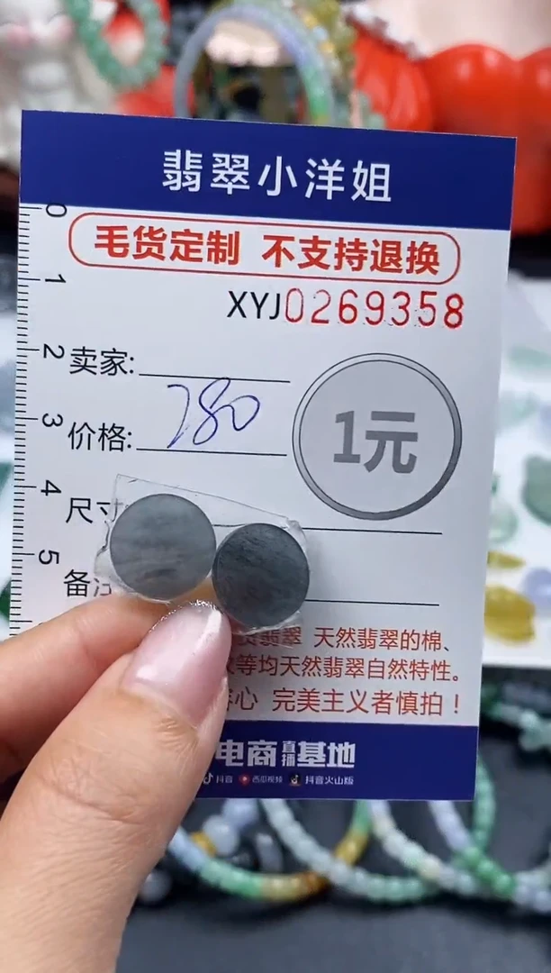 未镶嵌定制翡翠毛货商品 不退换/ 9658
