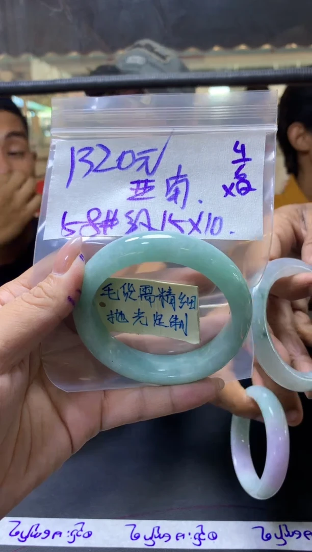 定制翡翠未镶嵌亚+手镯58纹#1320元毛货需抛光