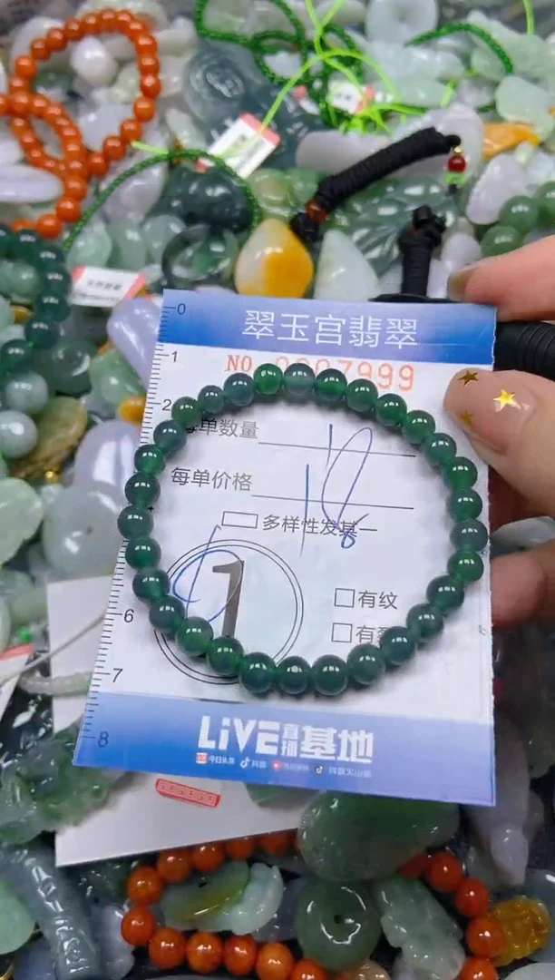 颈饰未镶嵌翡翠闪购C0207999