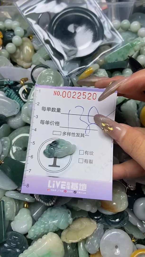 【闪购商品】翡翠颈饰未镶嵌闪购0022520