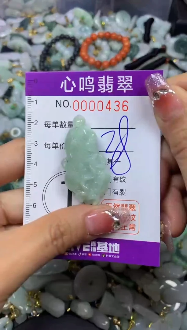 【闪购商品】翡翠颈饰未镶嵌闪购00436