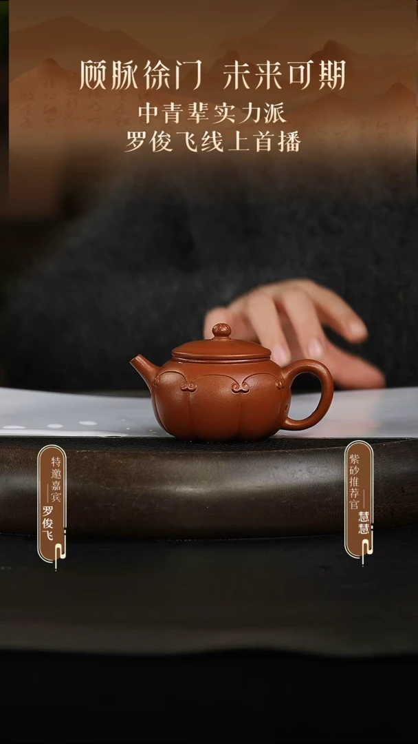 茶壶紫砂景红泥 如意壶