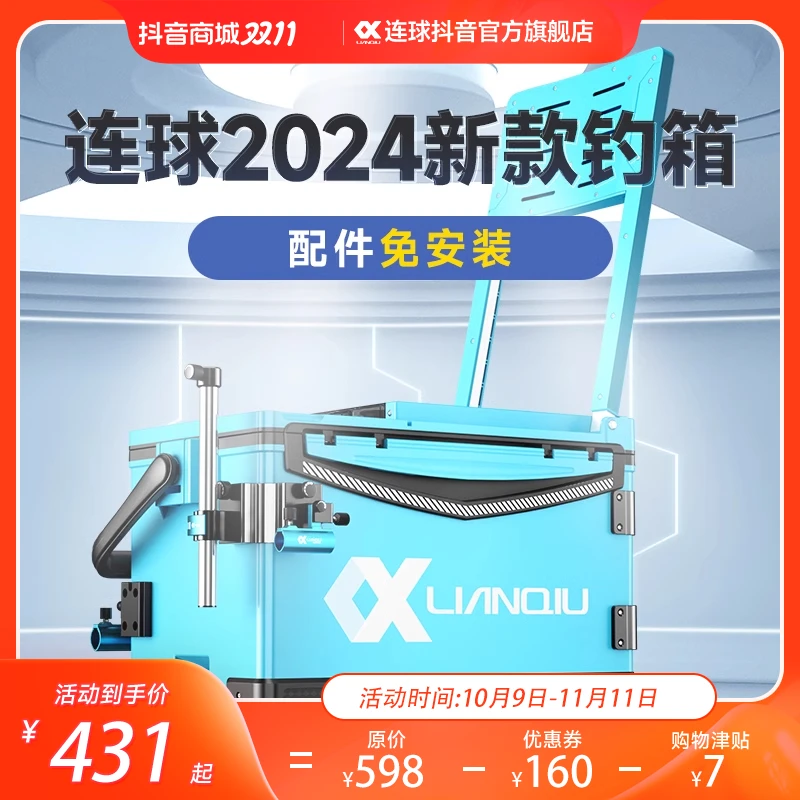 连球S9耐压容量增大多功能全套免安装装备户外钓鱼箱钓箱高坐姿