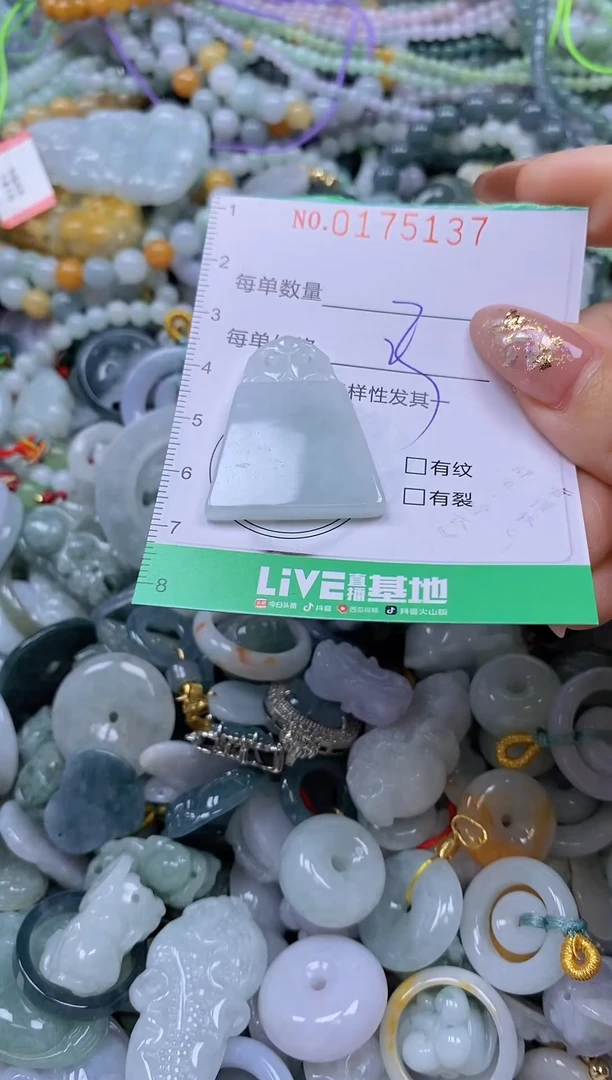 颈饰未镶嵌翡翠闪购0175137