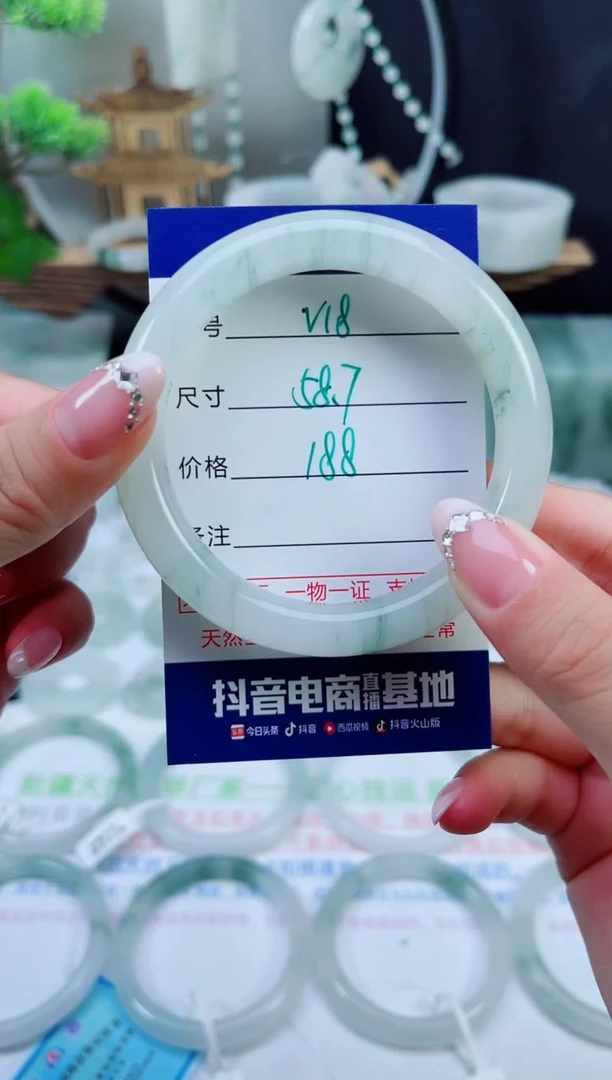 未镶嵌手镯石英质玉（天山翠）18