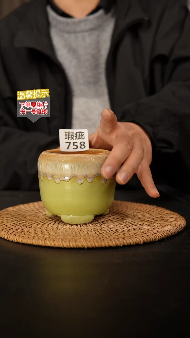 瓷片758 瑕疵款，口约7.5  高约9