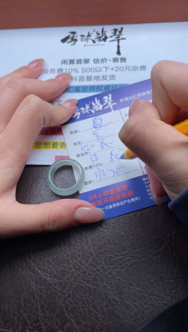 未镶嵌戒圈翡翠1607623001