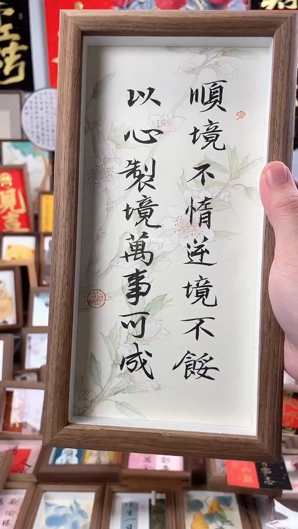 【闪购商品】书法纯手绘书法绘画作品