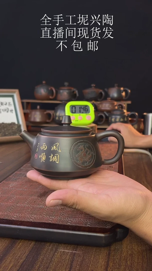 喝****nnew直播间手工壶链接1116