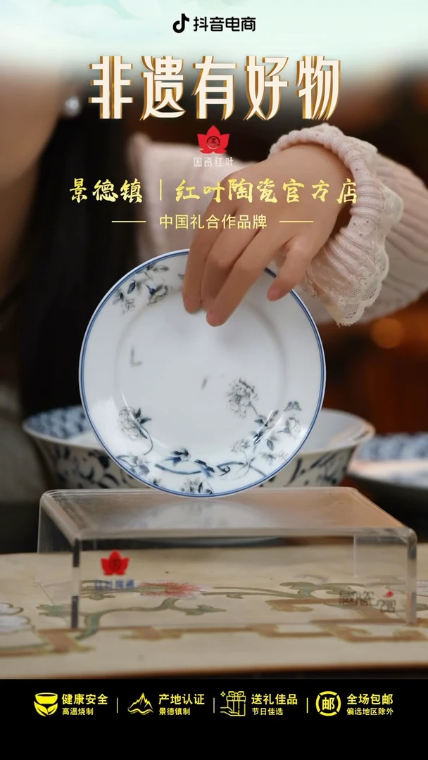 4个微瑕兰木棉6英寸平盘（定制底）