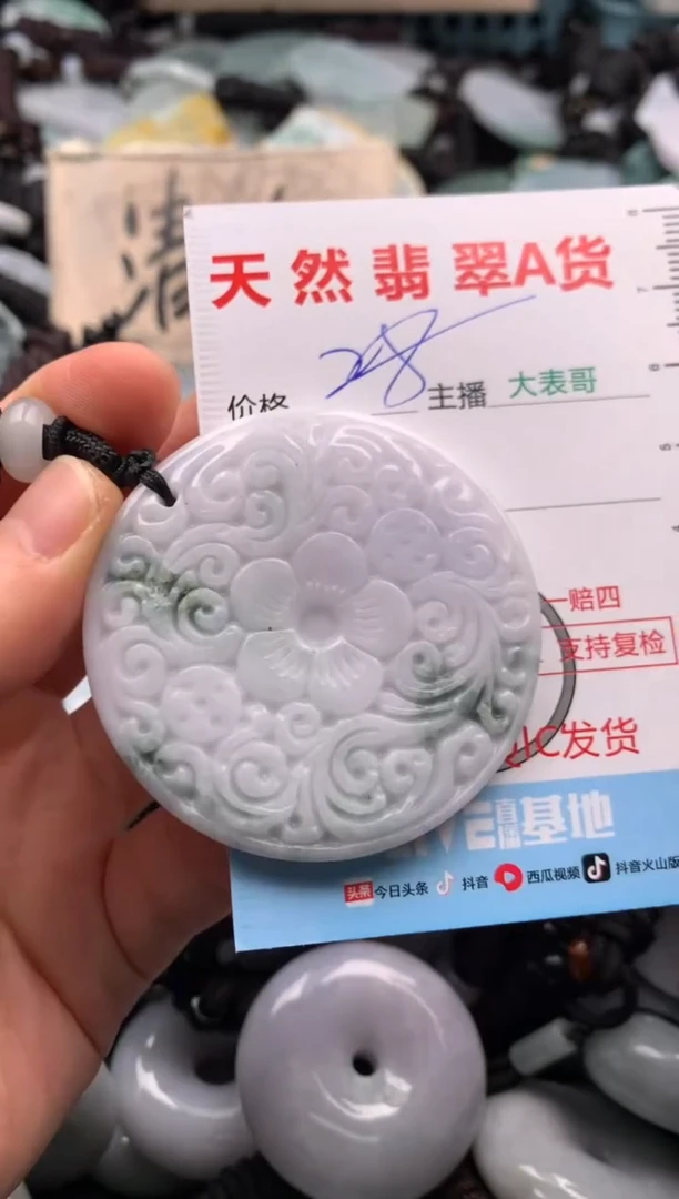 【闪购商品】翡翠吊坠(不含链)未镶嵌1