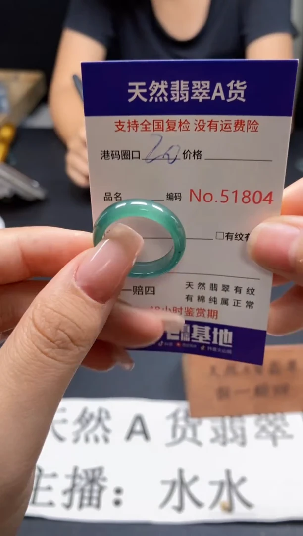 未镶嵌戒指翡翠天然A货翡翠1804