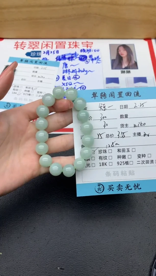 【闪购商品】翡翠手串未镶嵌手串