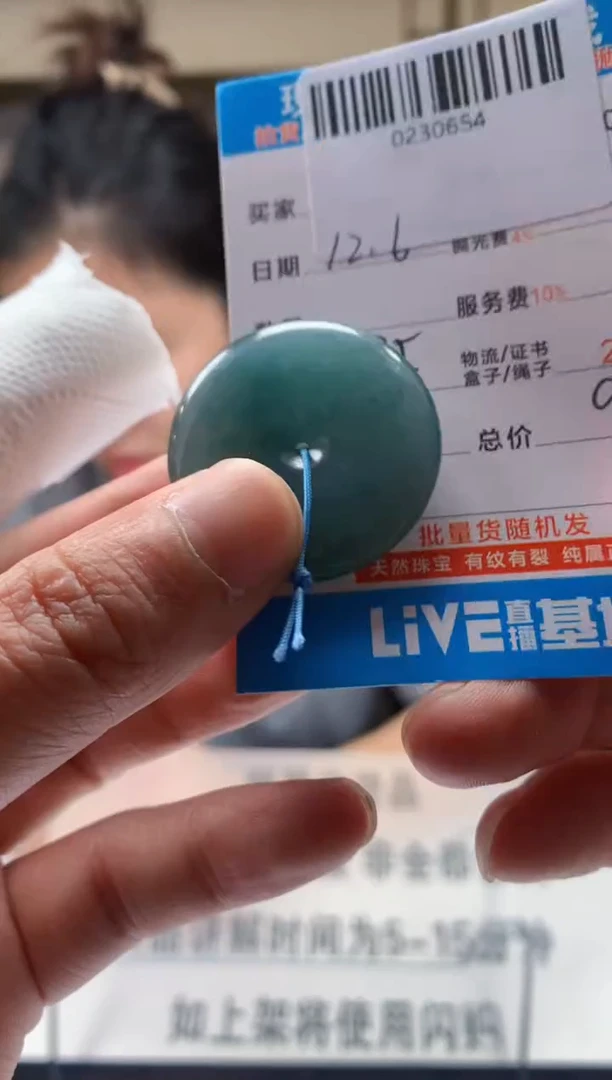 颈饰未镶嵌翡翠天然翡翠A货拍一发一