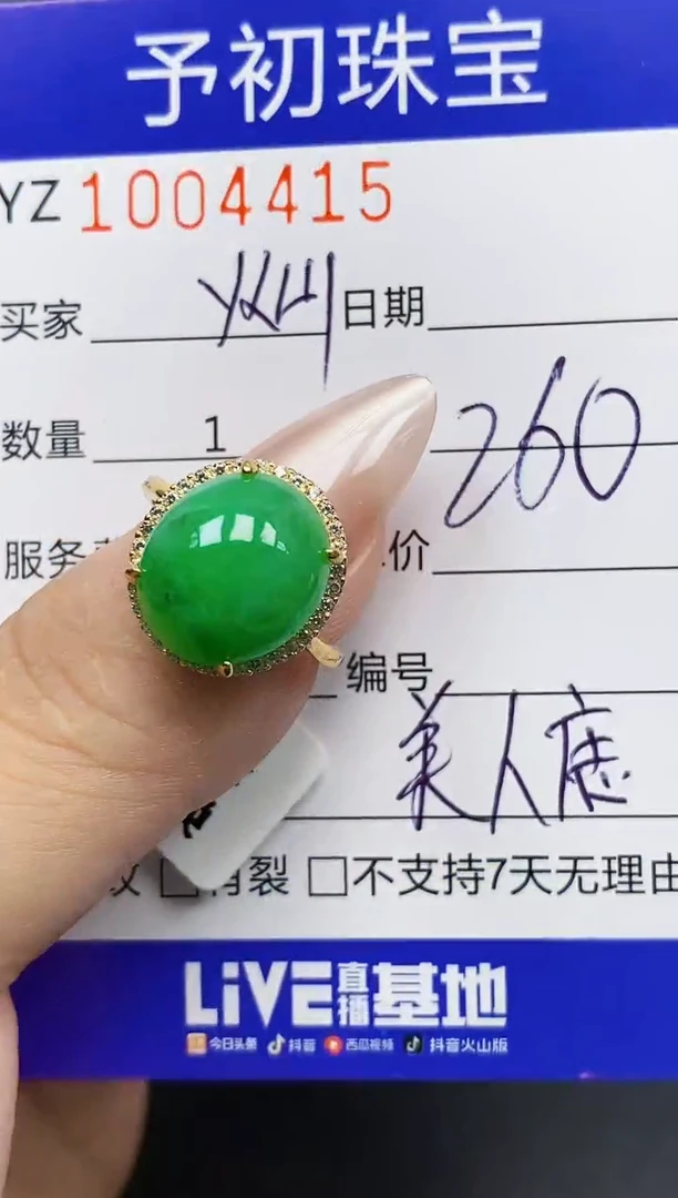 银S925镶嵌戒指翡翠灿*4415