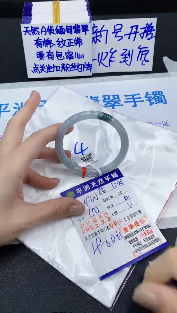 未镶嵌手镯翡翠1