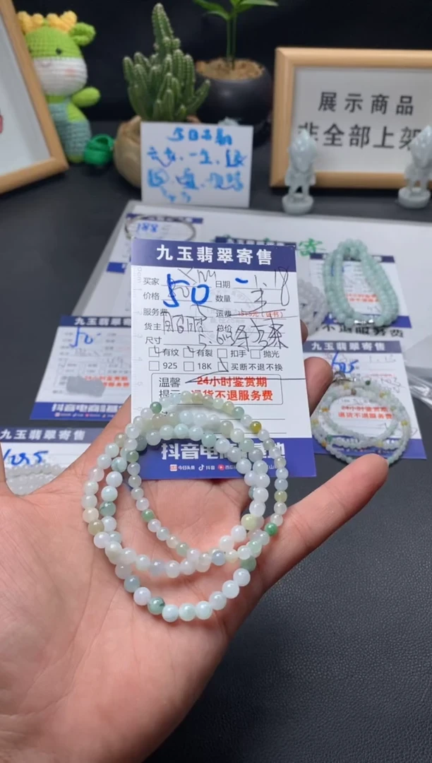 【闪购商品】翡翠手串未镶嵌买断