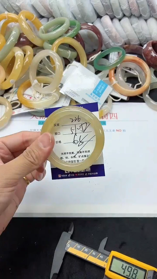 石英质玉手镯未镶嵌226