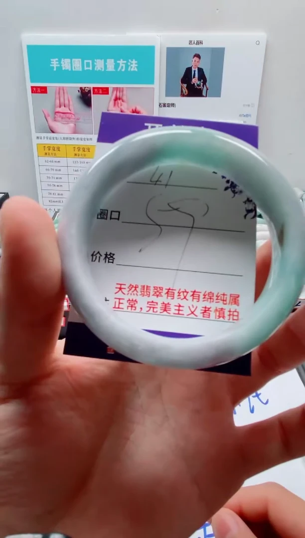 未镶嵌手镯翡翠41