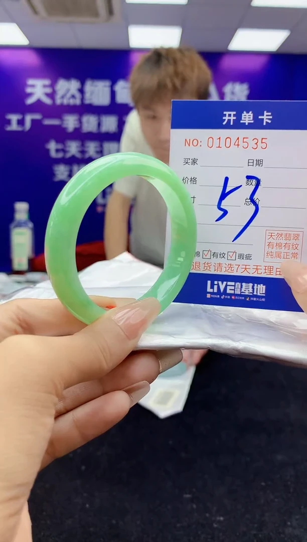 未镶嵌手镯翡翠AAAAAAAAAAAA