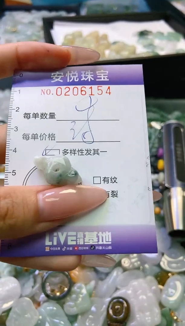 翡翠未镶嵌颈饰闪购0206154多样性发其一