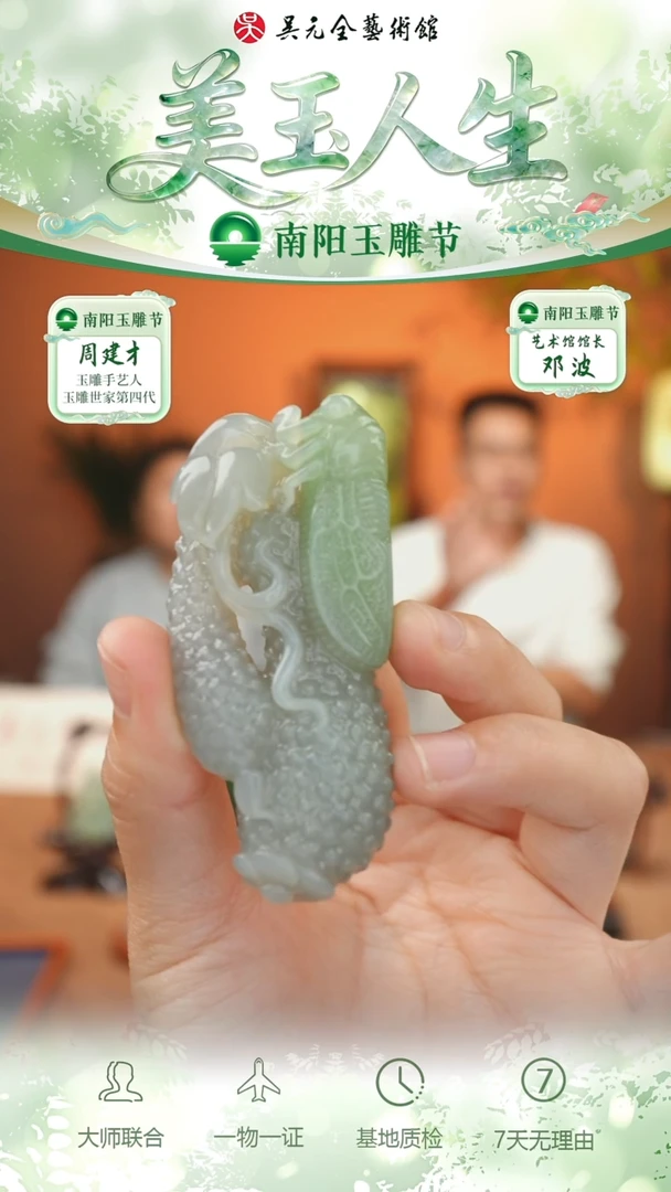 未镶嵌和田玉挂件53-飞黄腾达    紫翠双色