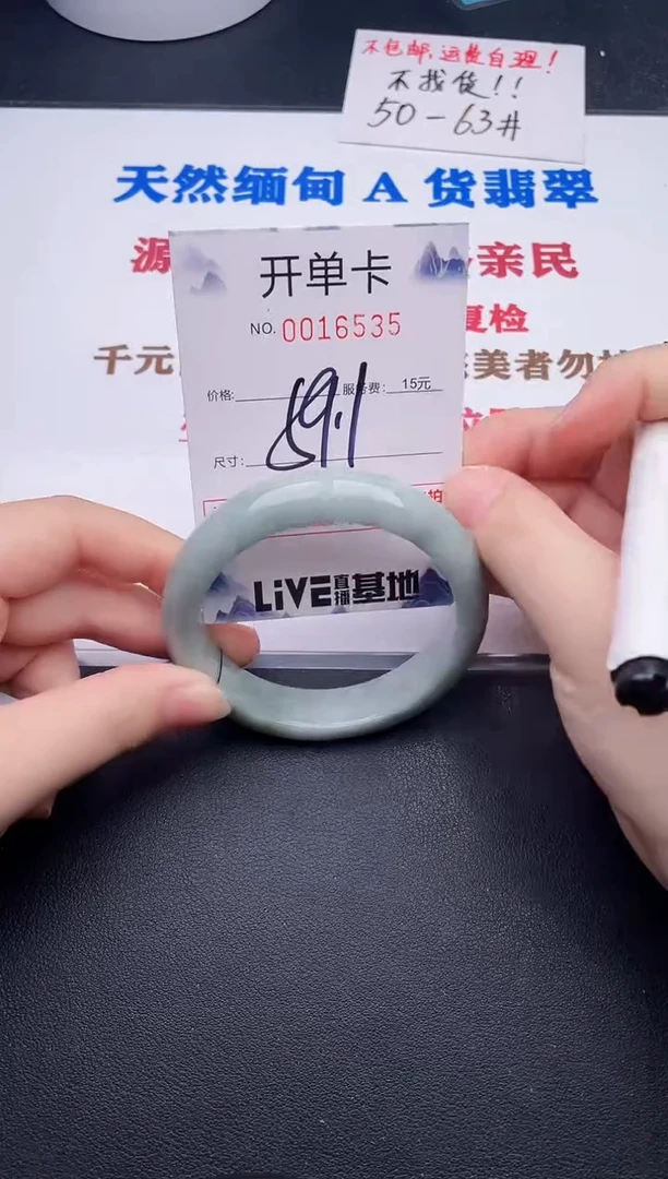 未镶嵌手镯翡翠35