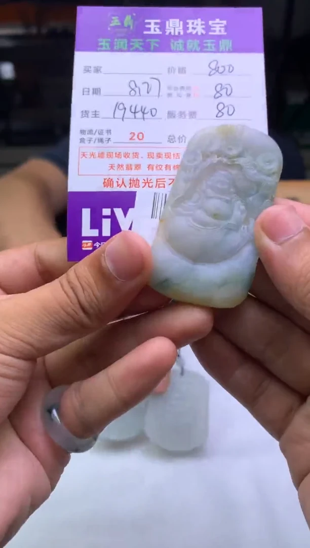 未镶嵌定制翡翠L****宸F02016264
