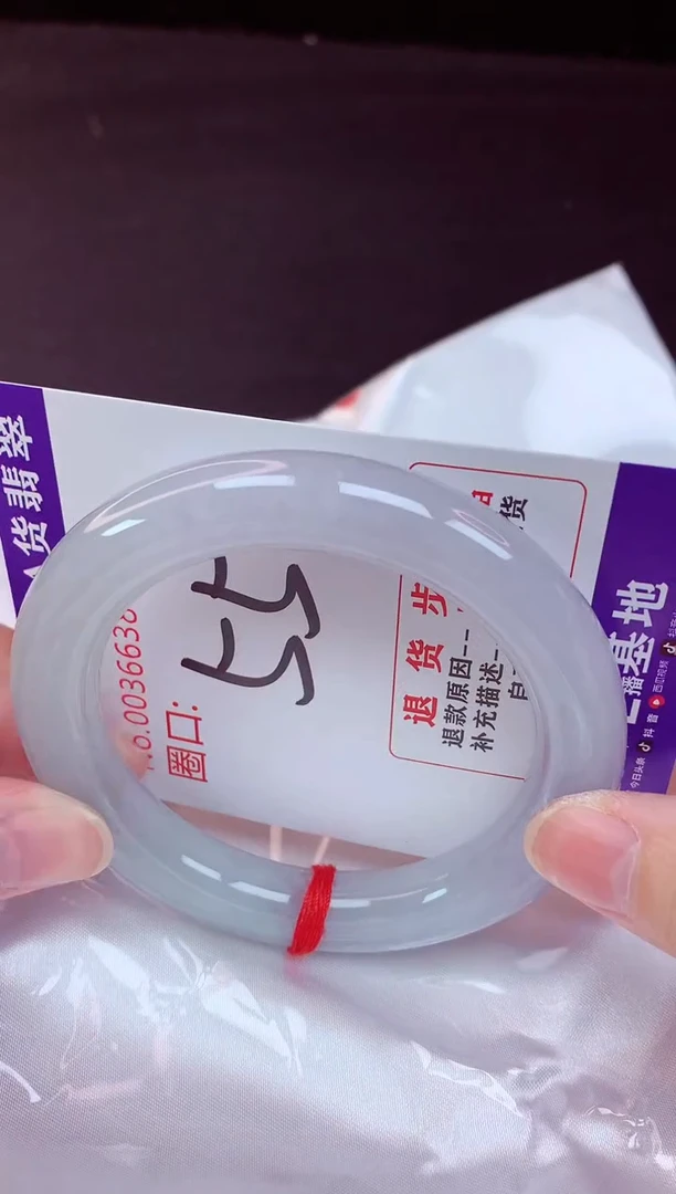 未镶嵌手镯翡翠55（48小时鉴赏期 ）