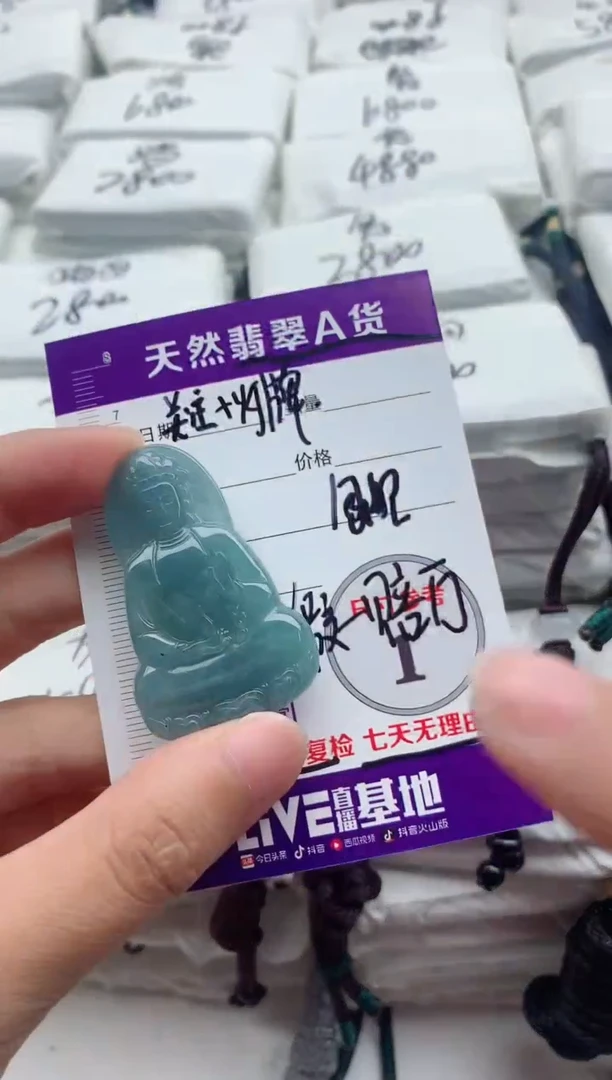 翡翠未镶嵌颈饰七****松8888888