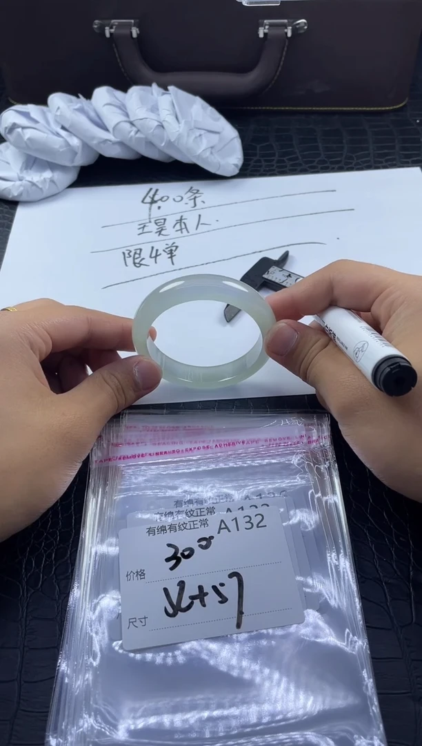所见即所得秒拍秒付A132