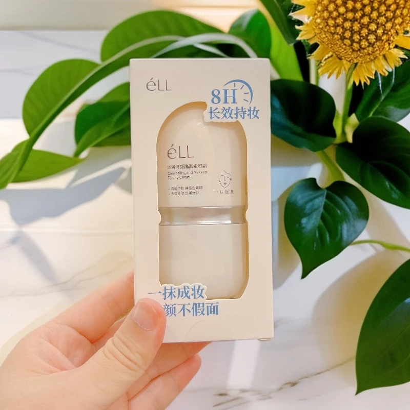 【防伪可查】eLL滤镜修颜素颜霜