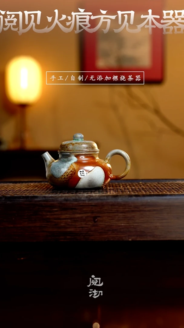 257容天壶