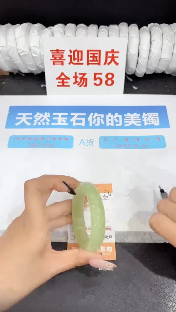 未镶嵌手镯石英质玉370-54.5