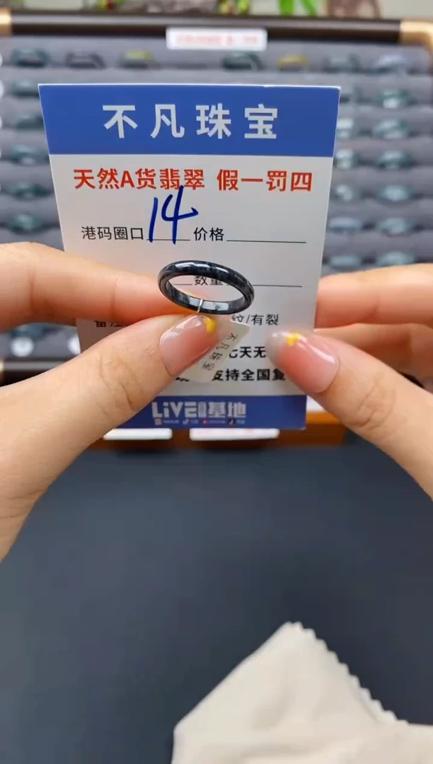 翡翠戒指未镶嵌天然A货翡翠05747