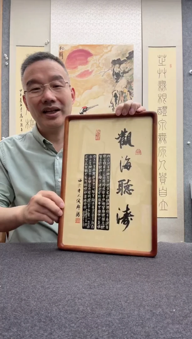 书法倪郡阳：