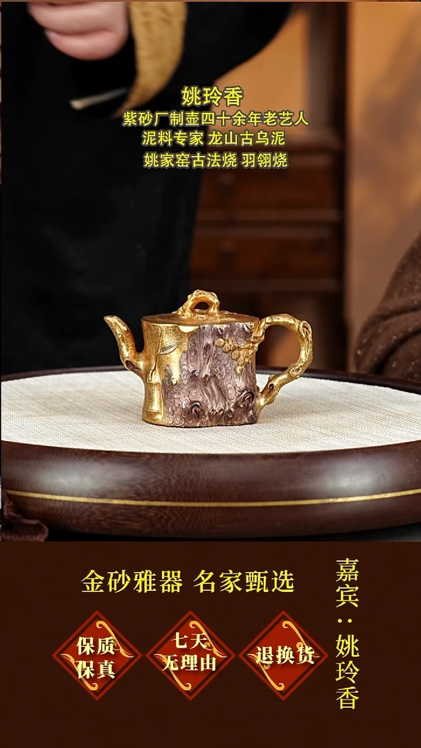 茶壶紫砂68姚玲香  岁寒三月   羽翎烧  200毫升