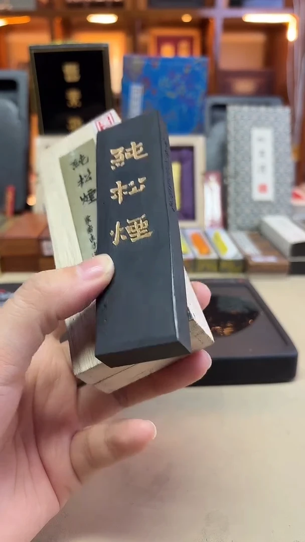 艺粟斋 宽版纯松烟 2两1锭