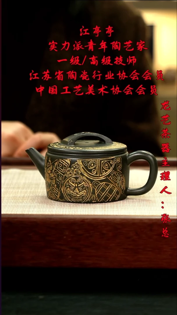 茶壶紫砂48        汉瓦