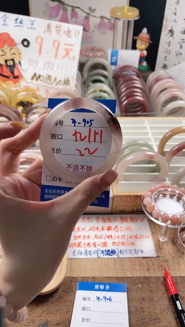 未镶嵌手镯石英质玉（金丝玉）4-905
