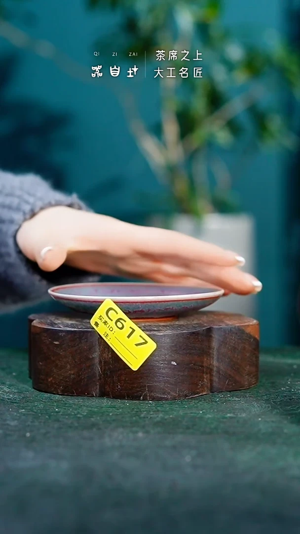 【闪购商品】瓷片神垕钧瓷 精品瓷器 园C617