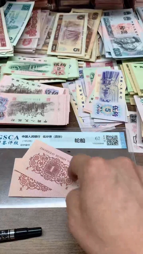 第三版 下乡蓝冠1角   2张