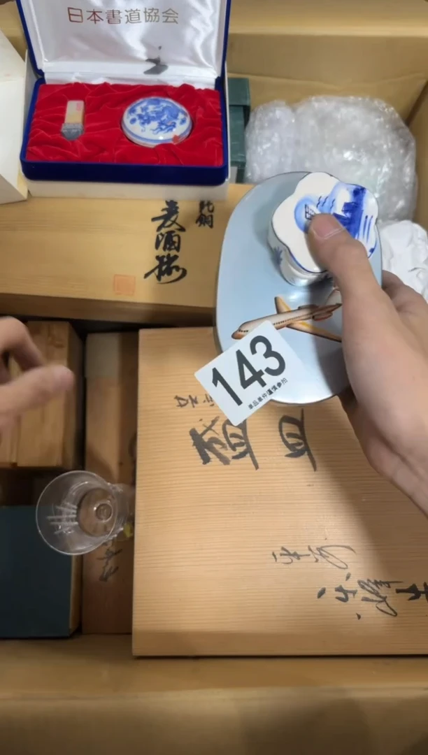 瓷片奕*143中古产品，谨慎购买