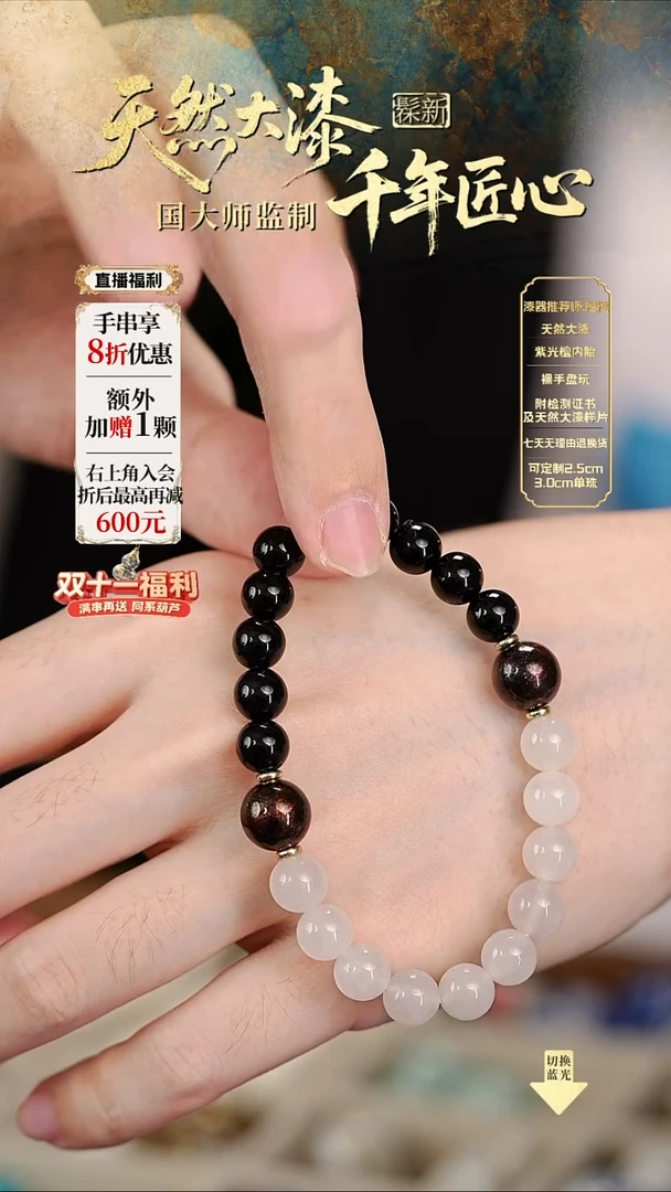 髹新1.0拓漆真非遗大漆手串