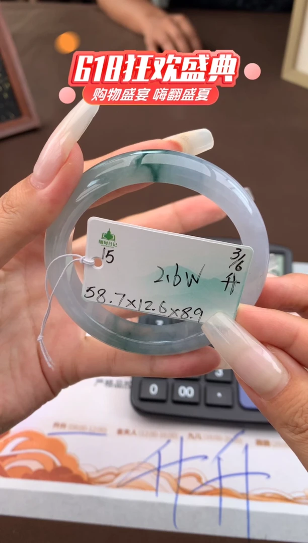 翡翠手镯未镶嵌自带#618活动#，联系客服核对地址~