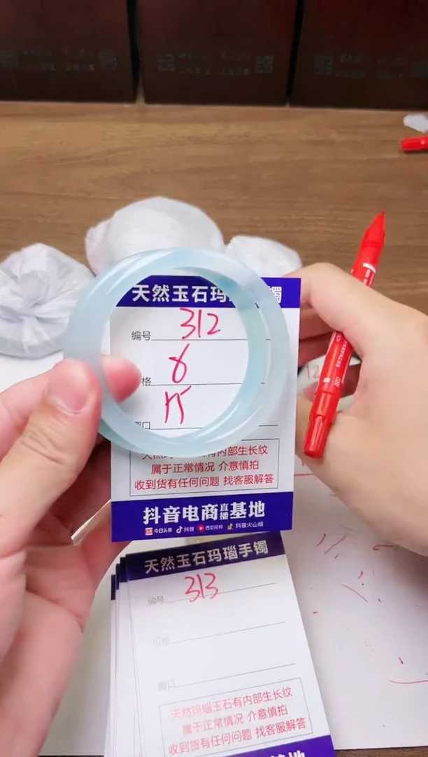玛瑙/玉髓手镯未镶嵌312